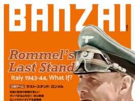 Banzai magazine 11