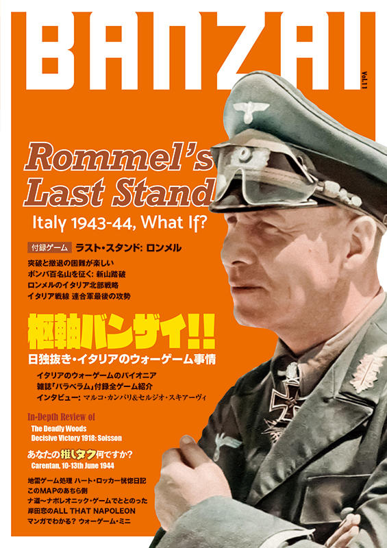 Banzai magazine 11