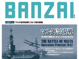Banzai magazine 13