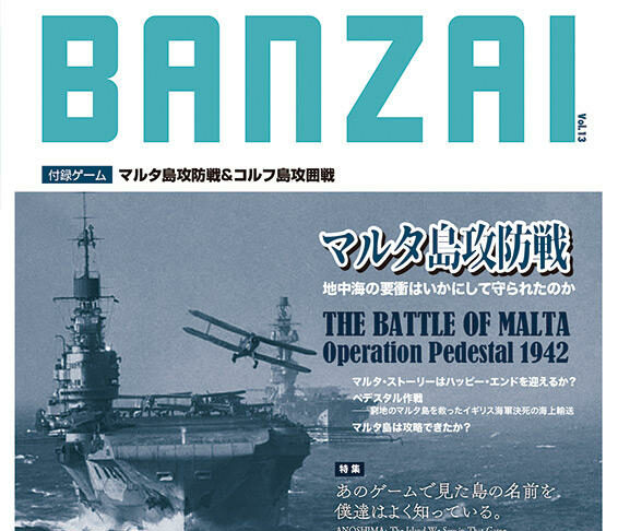 Banzai magazine 13