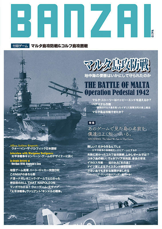 Banzai magazine 13