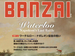 Banzai 15