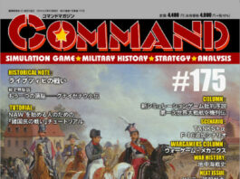 Command Magazine 175